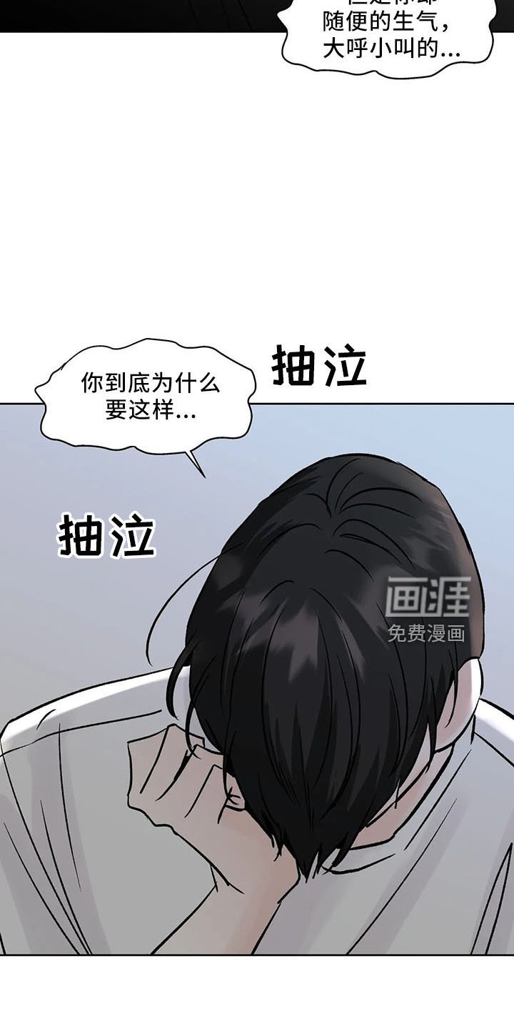 第42章：不是的