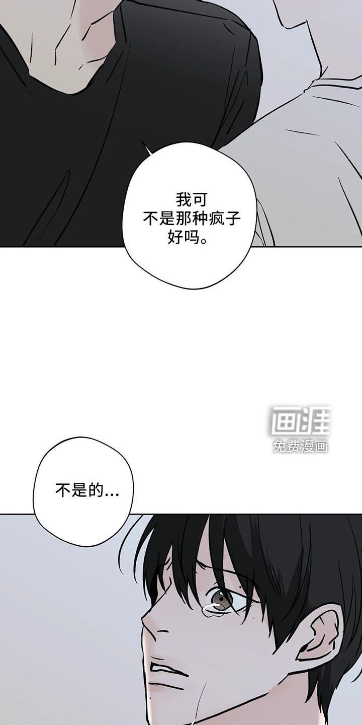 第42章：不是的