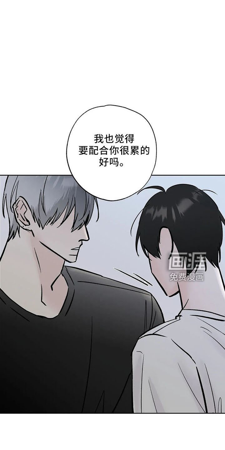 第43章：烦躁