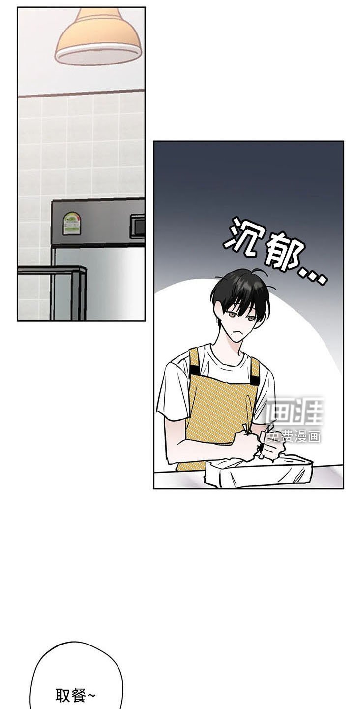 第43章：烦躁