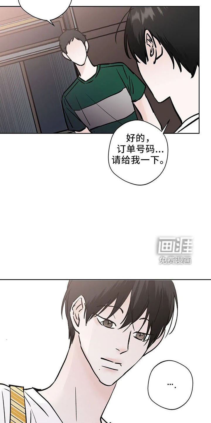 第43章：烦躁