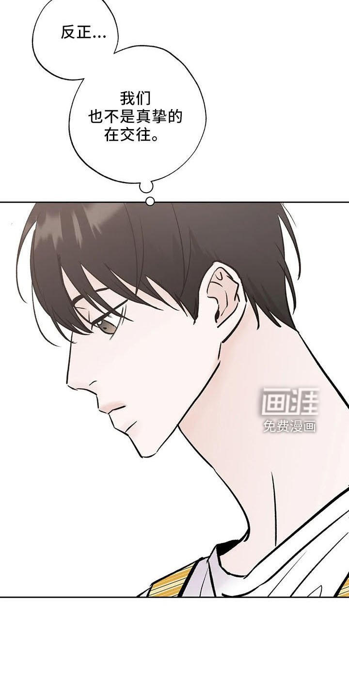 第43章：烦躁