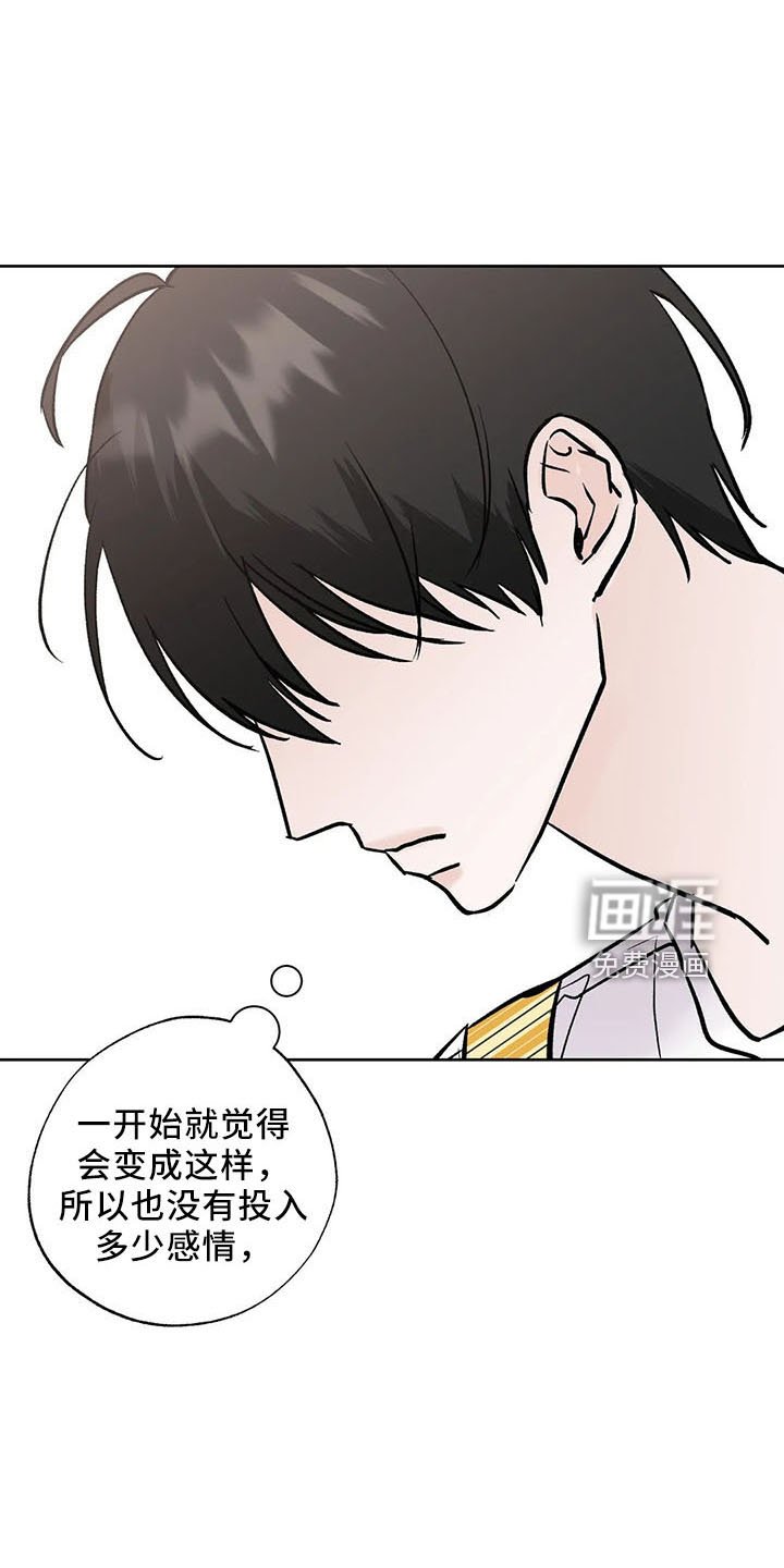 第43章：烦躁
