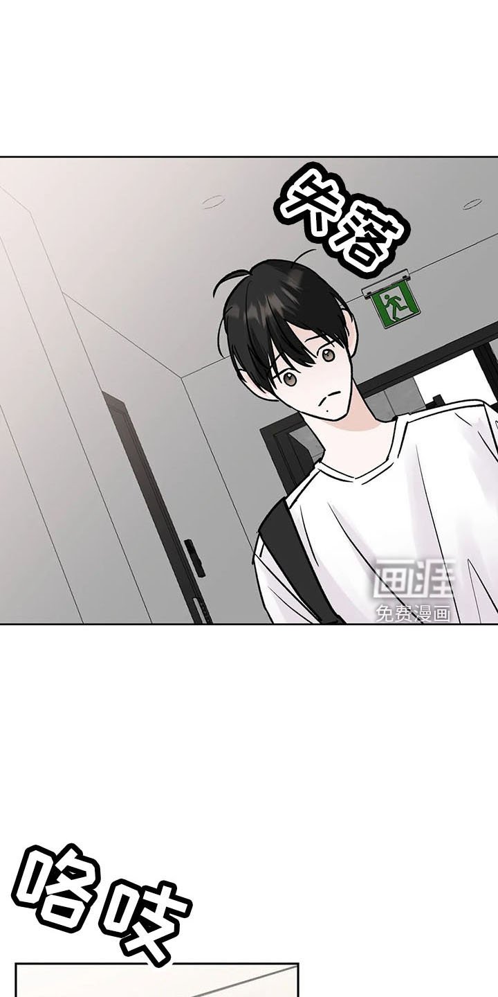 第43章：烦躁
