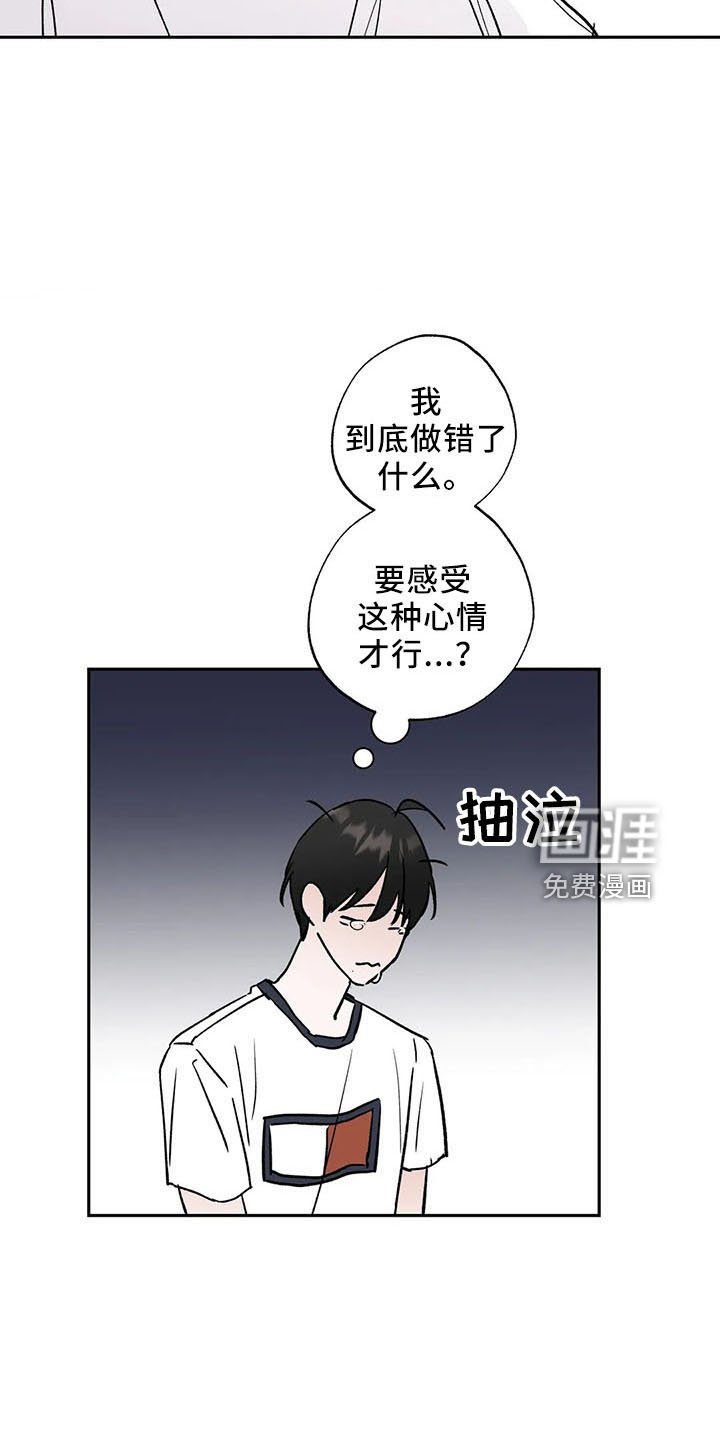 第43章：烦躁