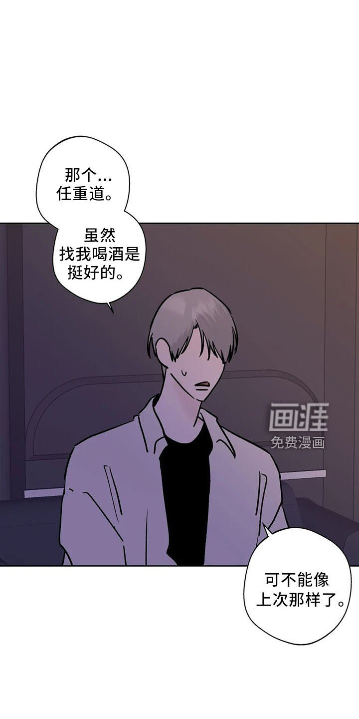 第43章：烦躁