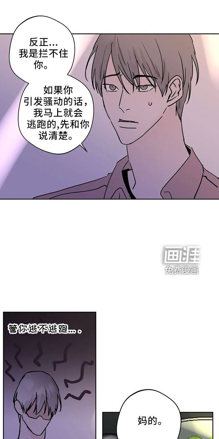 第43章：烦躁