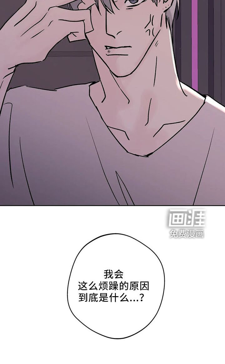 第43章：烦躁