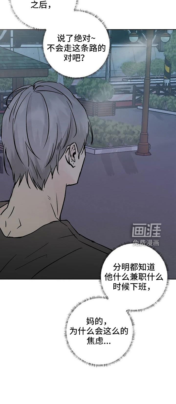 第44章：【第二季】无视人