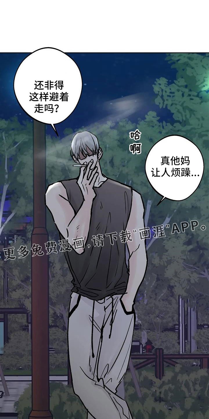 第44章：【第二季】无视人