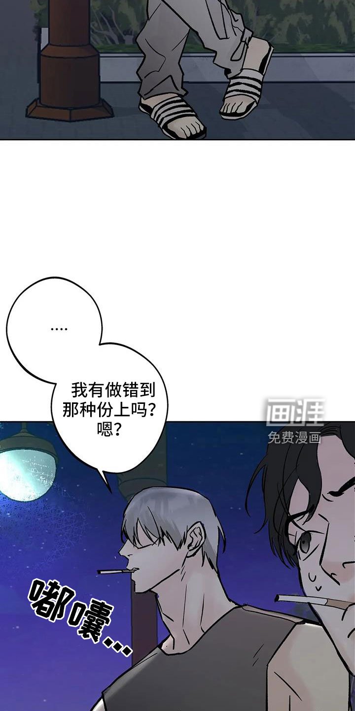 第44章：【第二季】无视人