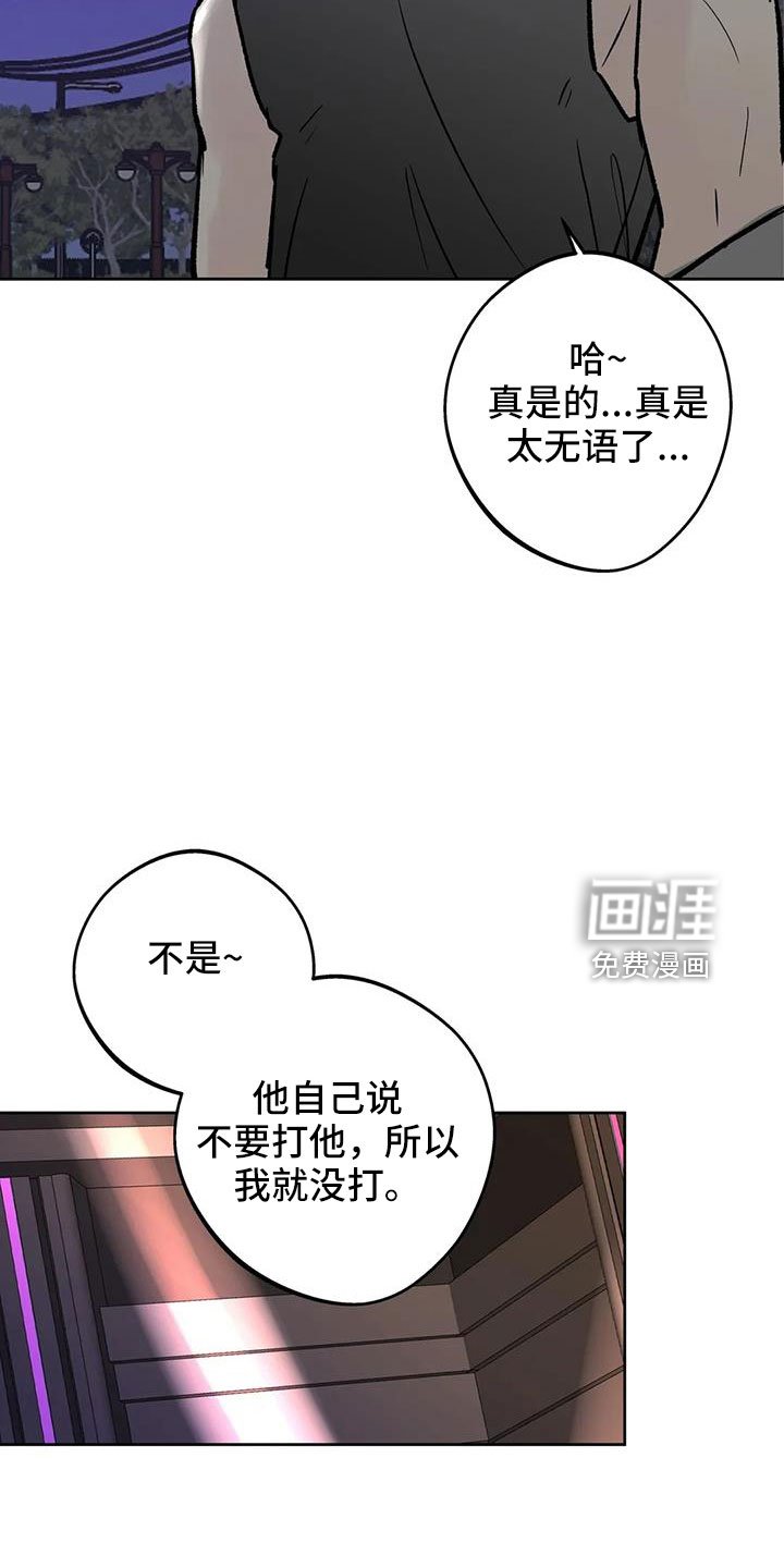 第44章：【第二季】无视人