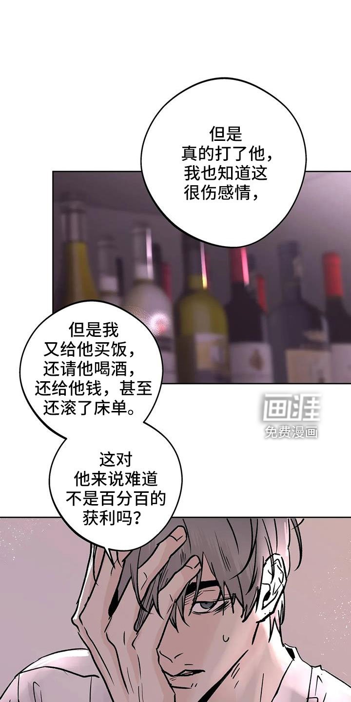 第44章：【第二季】无视人
