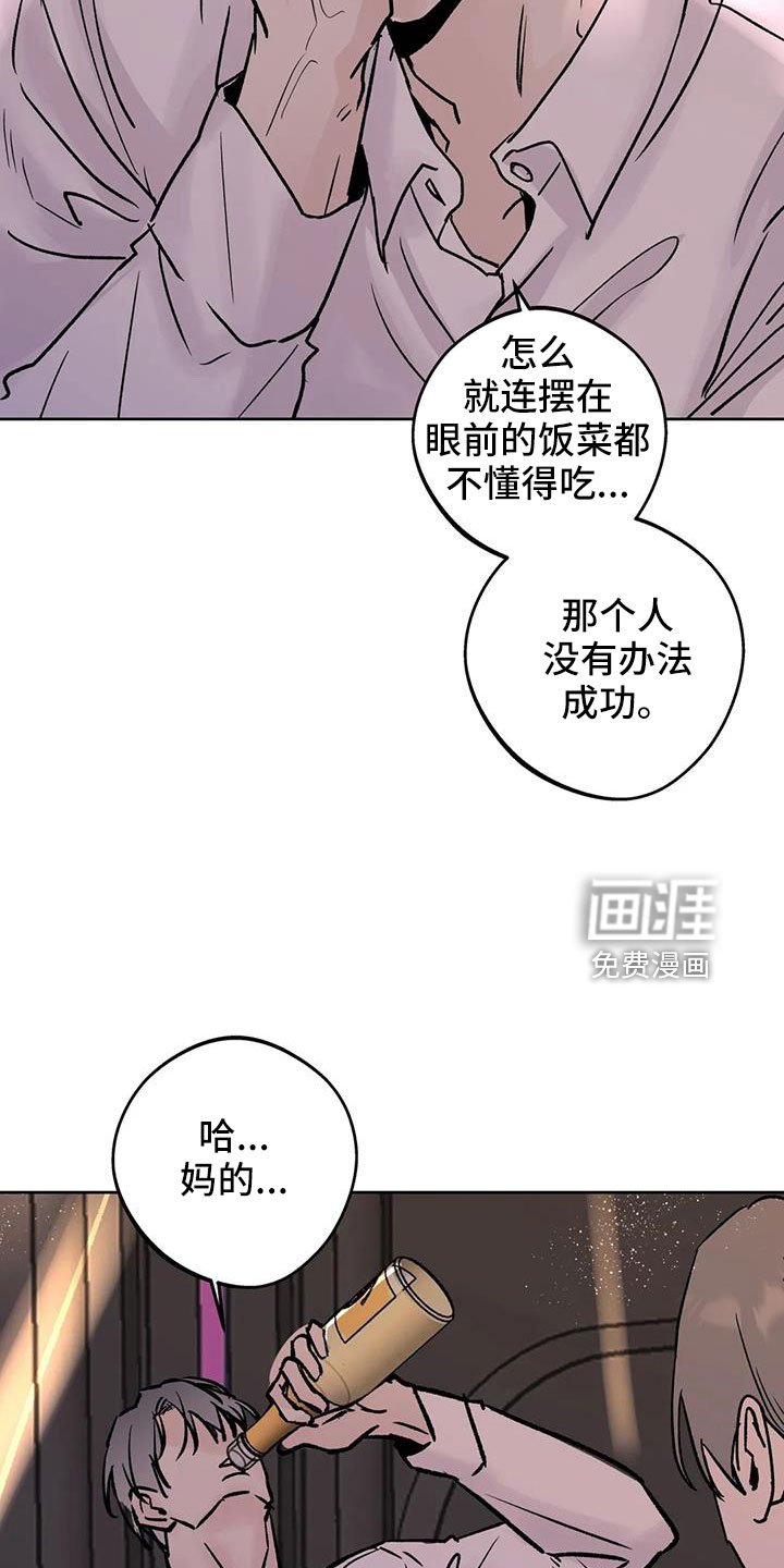 第44章：【第二季】无视人