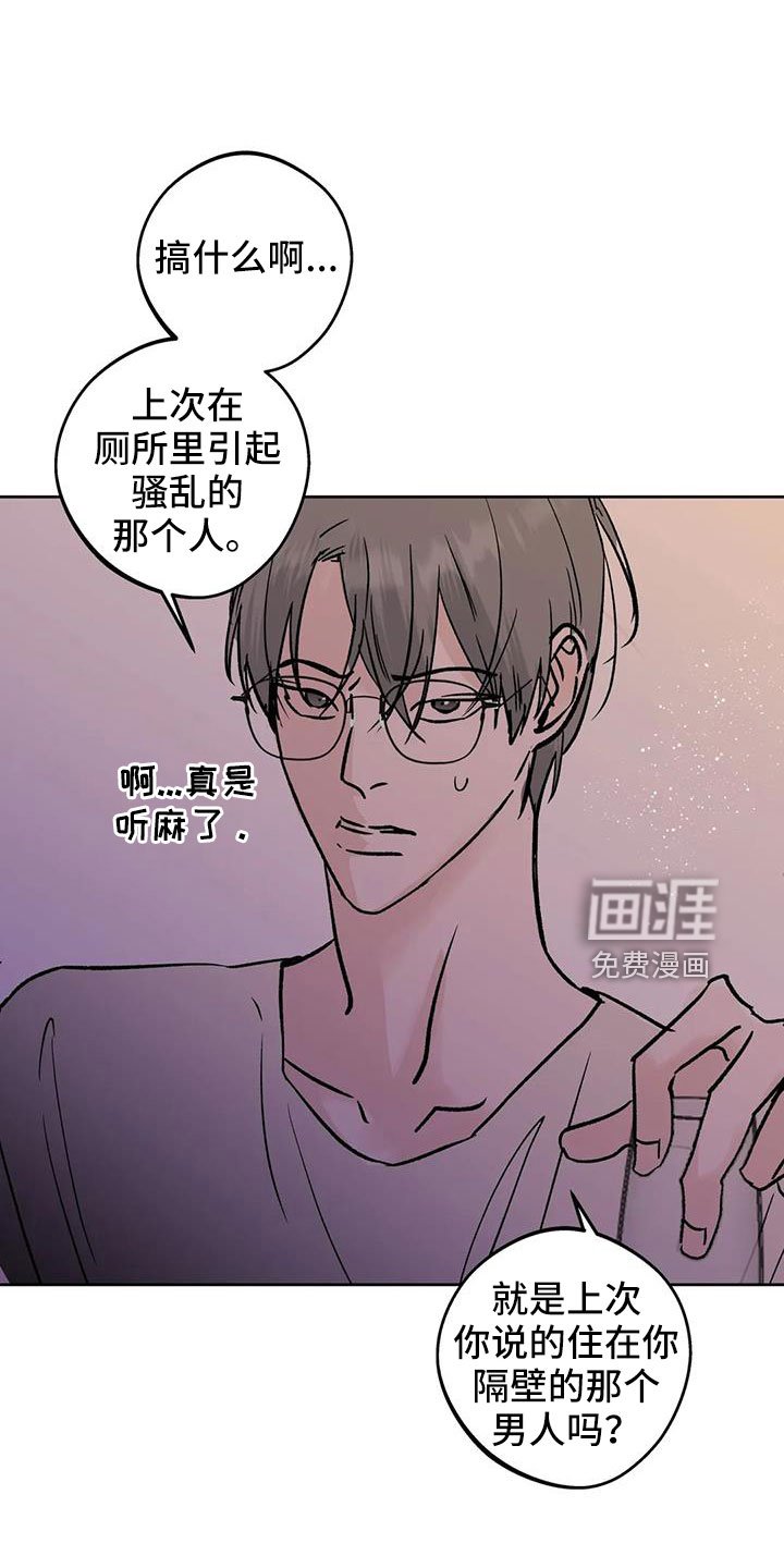 第44章：【第二季】无视人