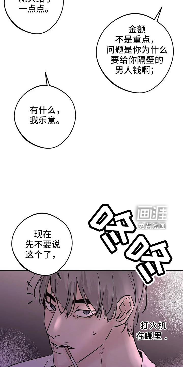 第44章：【第二季】无视人