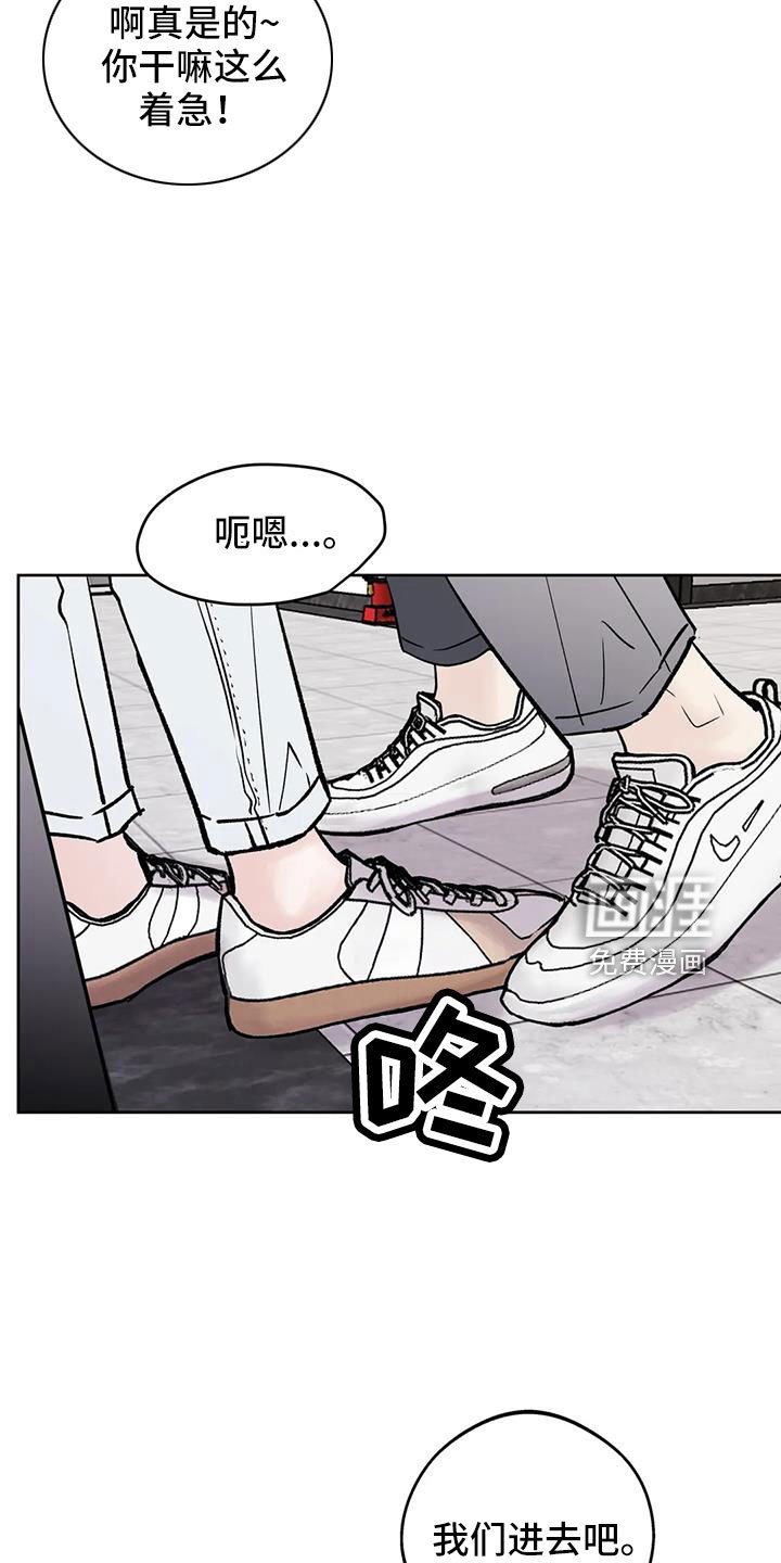 第45章：【第二季】睡了吗