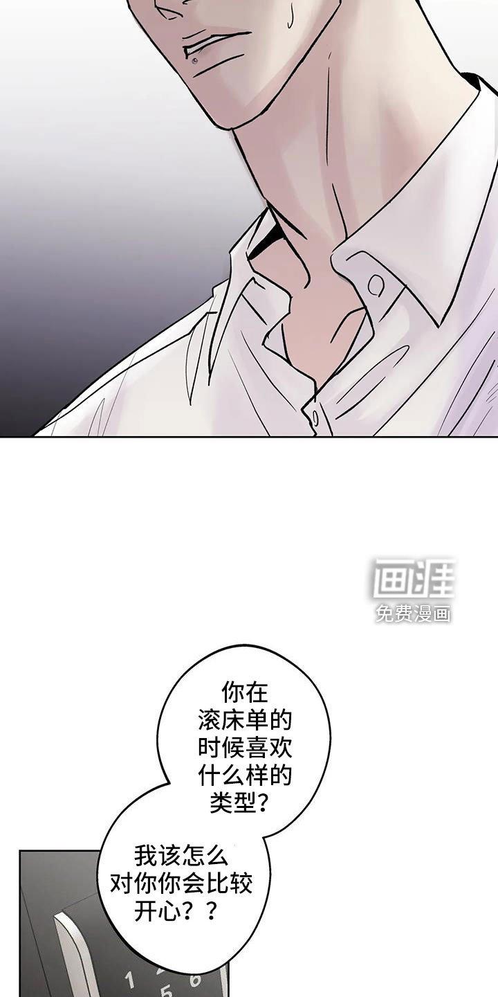 第45章：【第二季】睡了吗