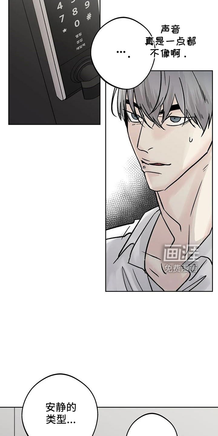 第45章：【第二季】睡了吗
