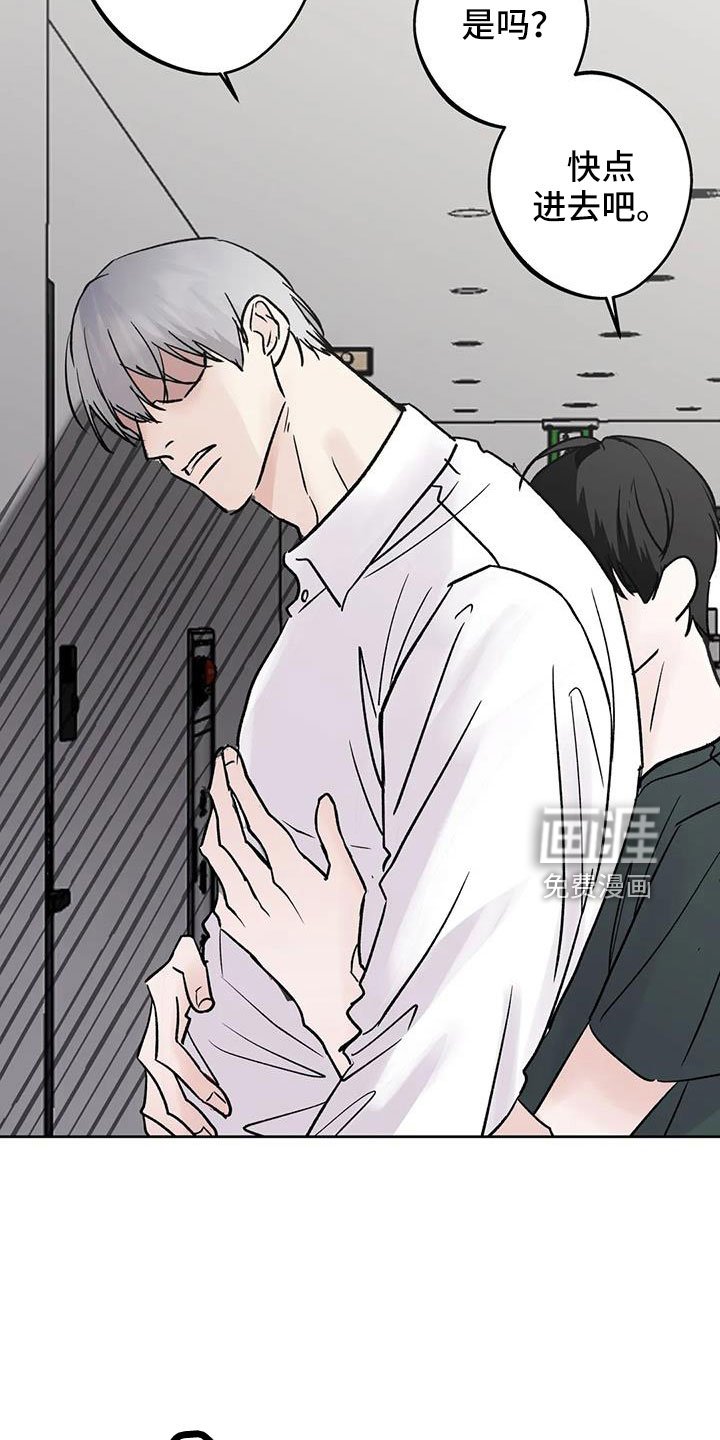 第45章：【第二季】睡了吗