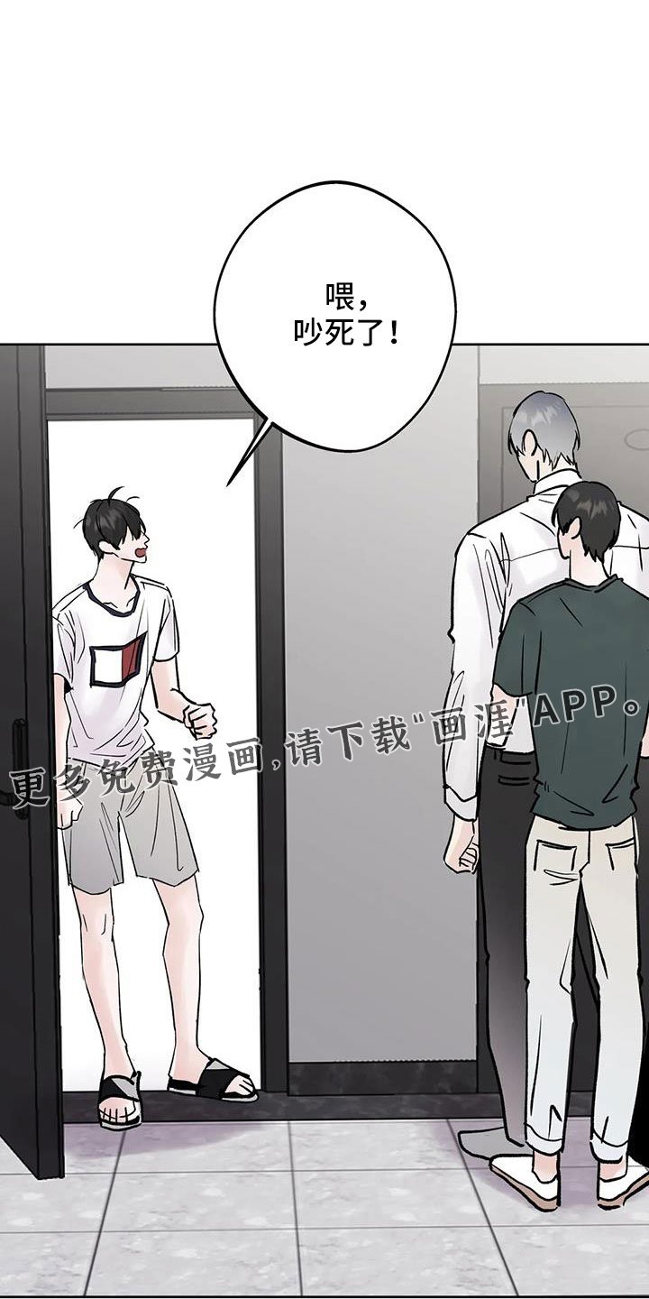 第45章：【第二季】睡了吗