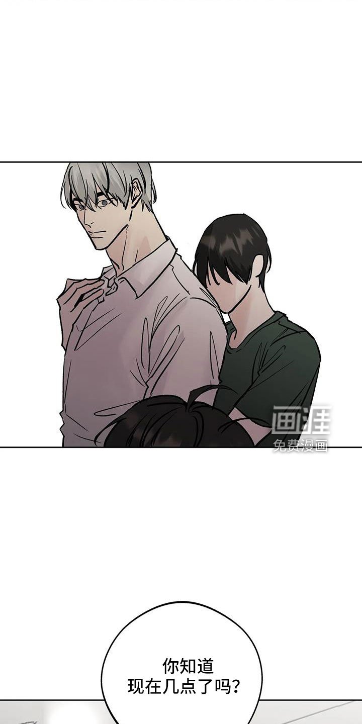 第45章：【第二季】睡了吗