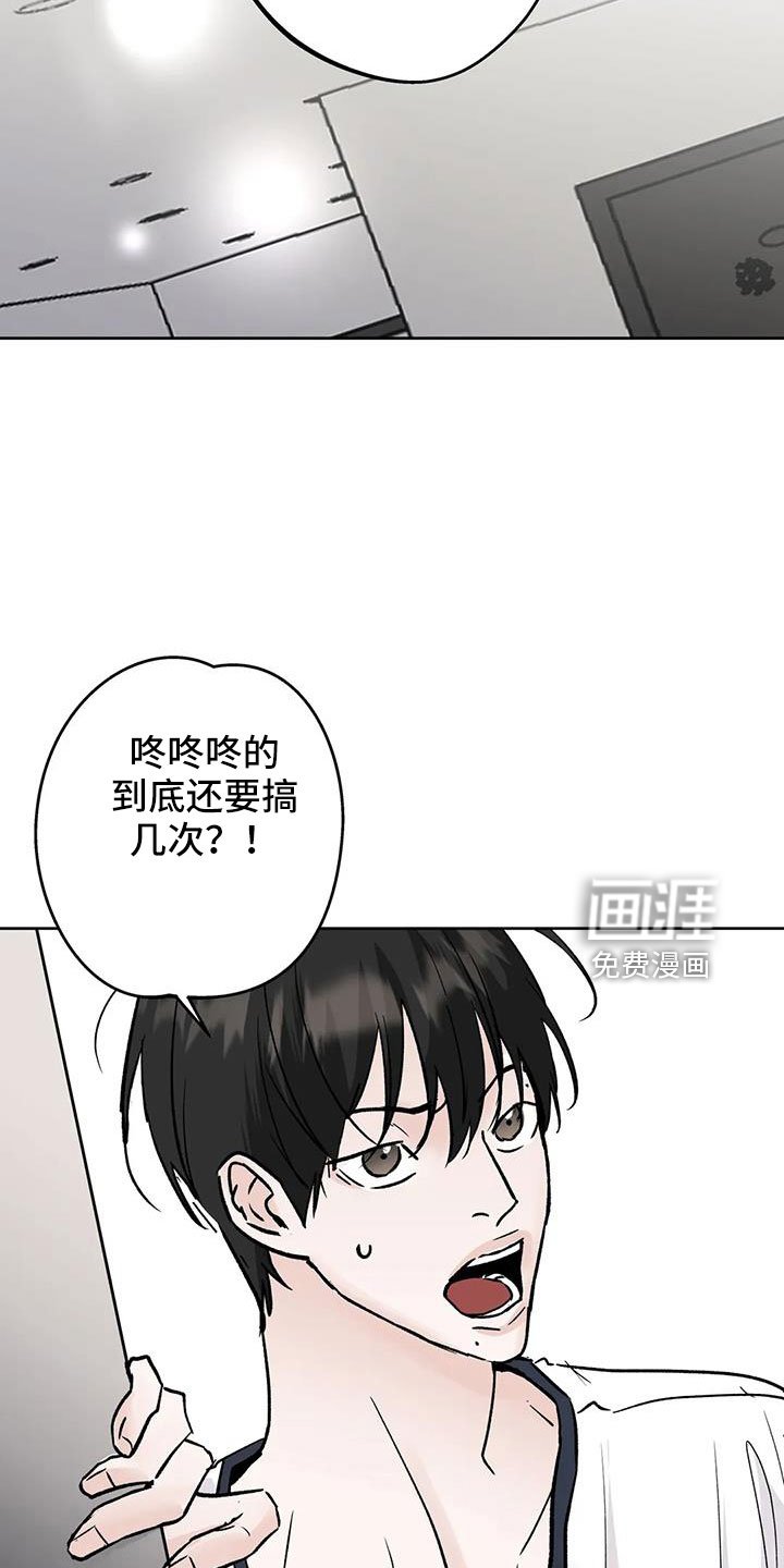 第45章：【第二季】睡了吗