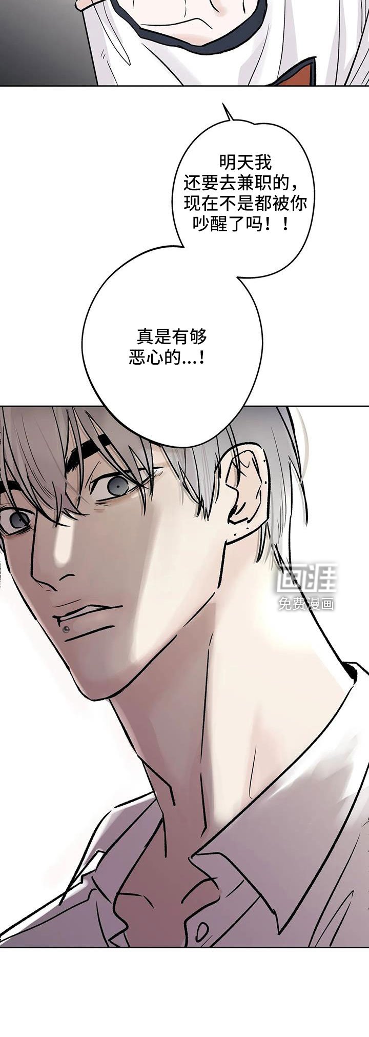 第45章：【第二季】睡了吗