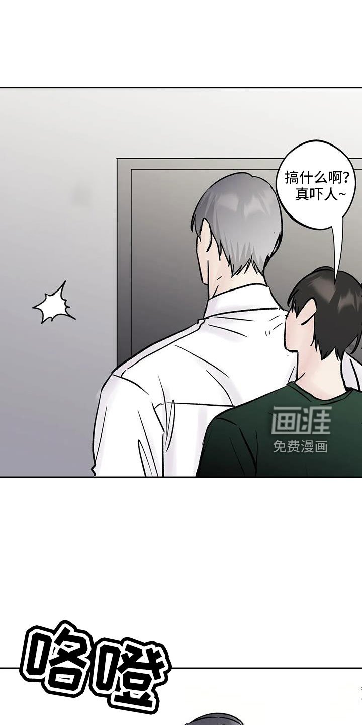 第45章：【第二季】睡了吗
