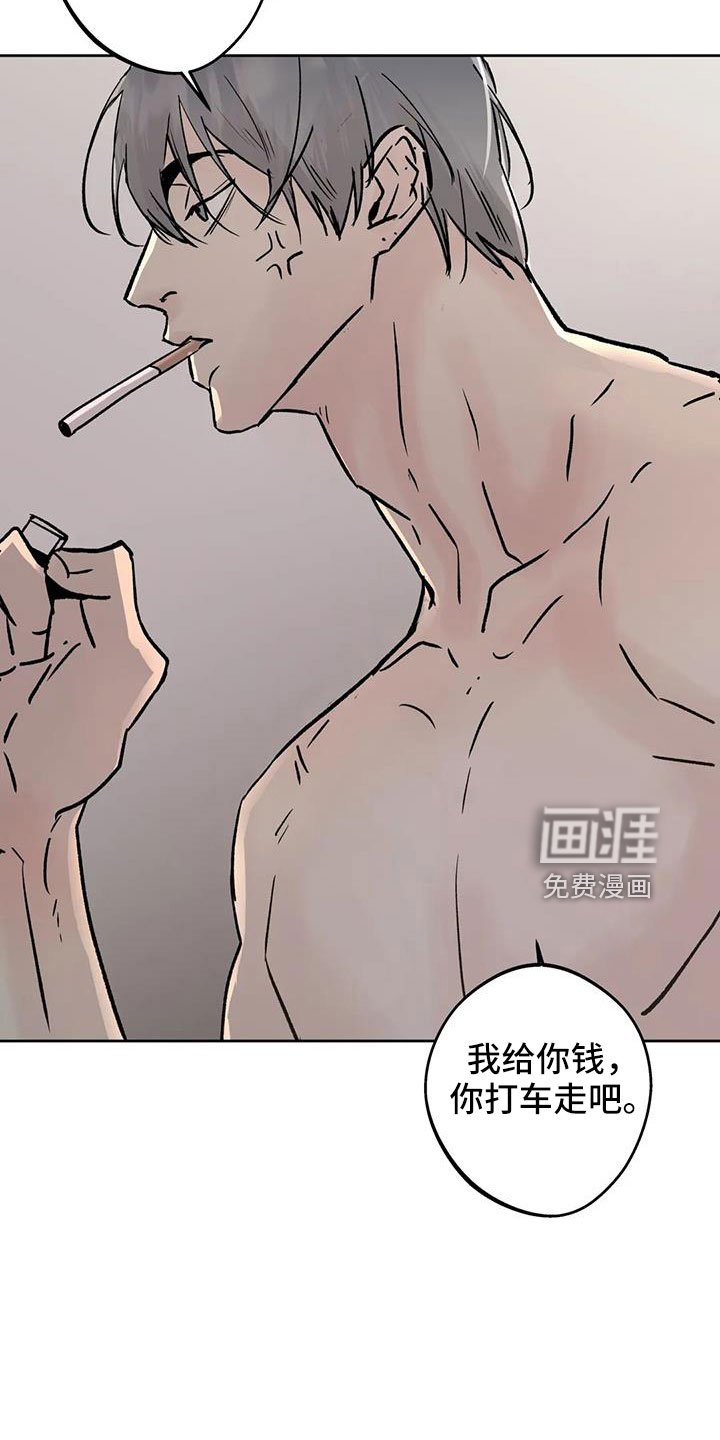 第45章：【第二季】睡了吗