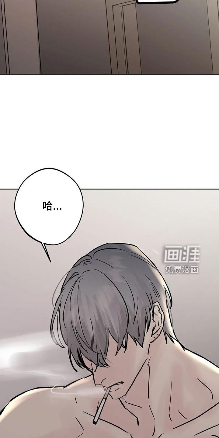 第45章：【第二季】睡了吗