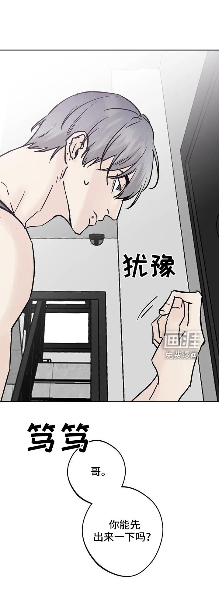 第45章：【第二季】睡了吗