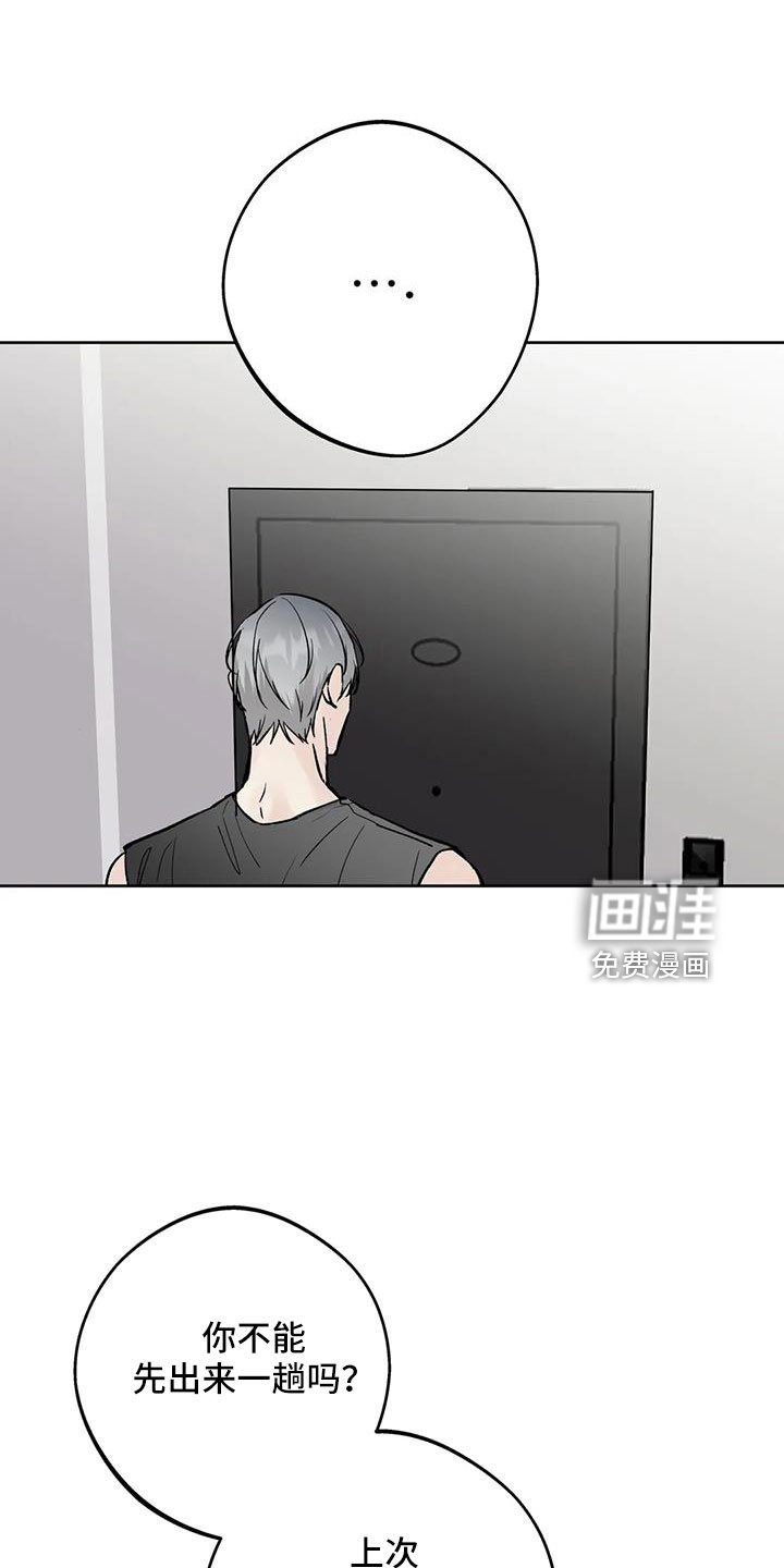 第46章：【第二季】毫无趣味