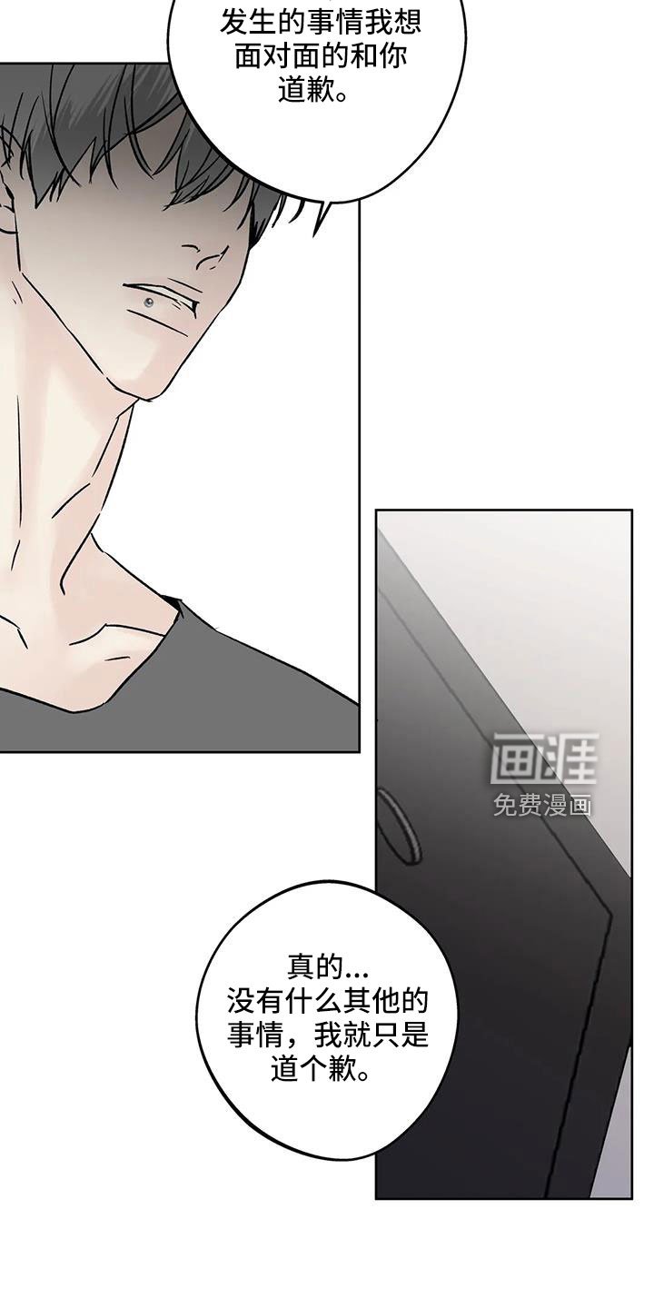 第46章：【第二季】毫无趣味