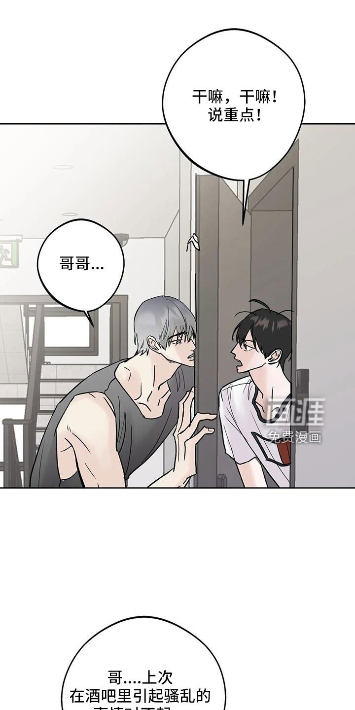 第46章：【第二季】毫无趣味