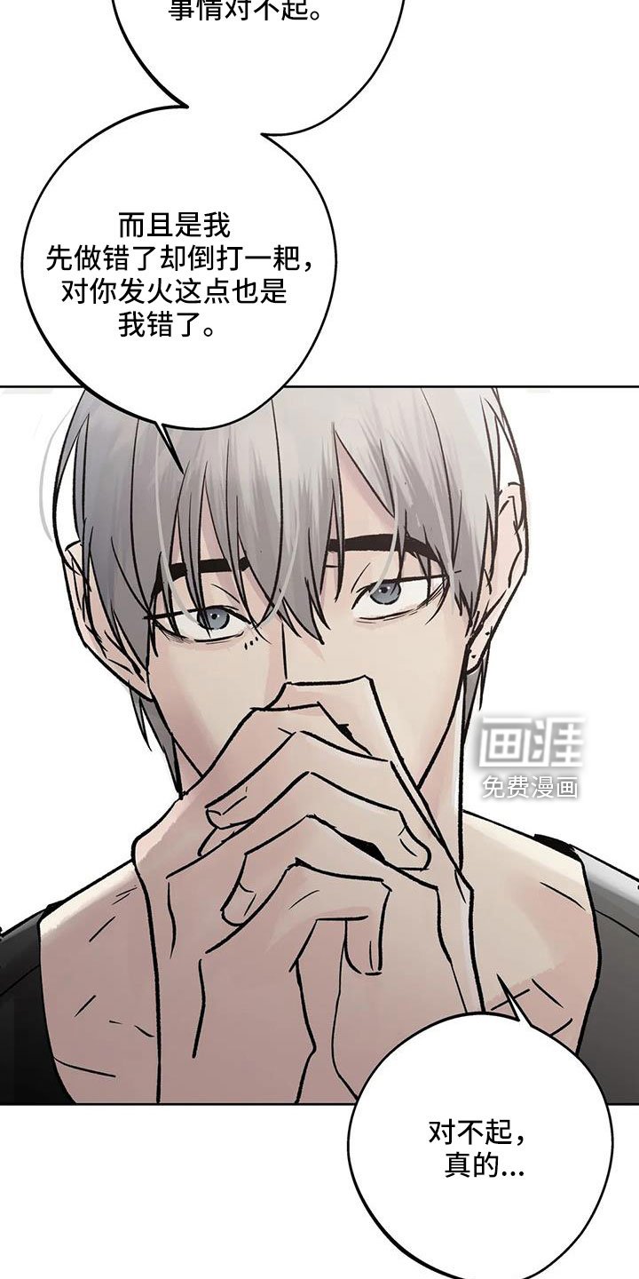 第46章：【第二季】毫无趣味