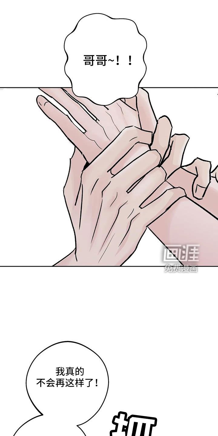 第46章：【第二季】毫无趣味