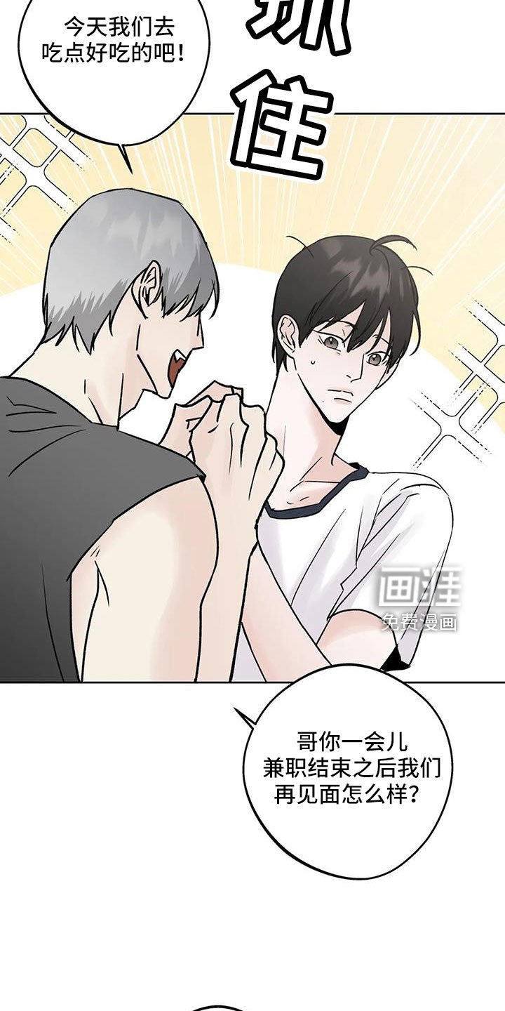 第46章：【第二季】毫无趣味