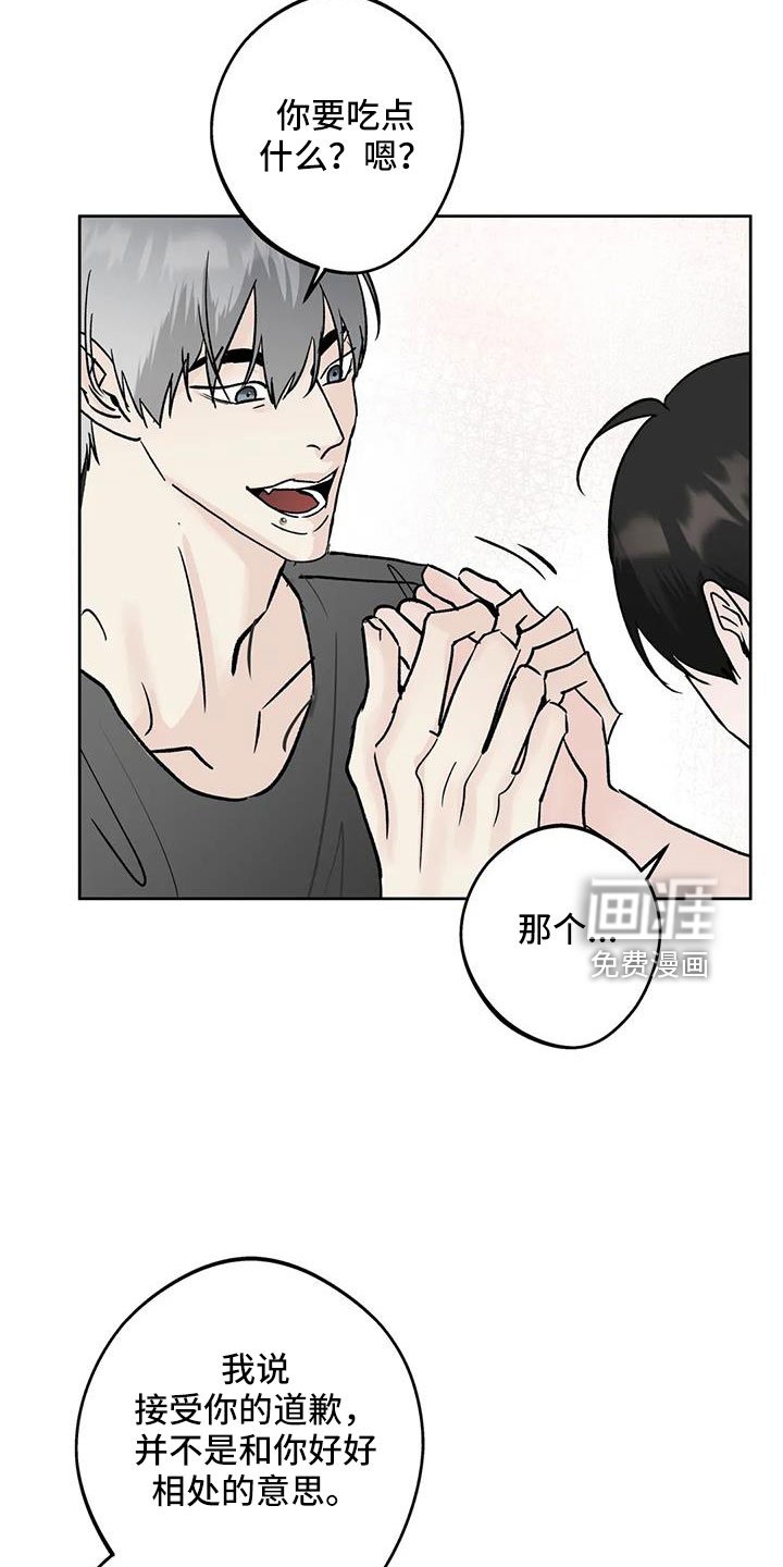 第46章：【第二季】毫无趣味