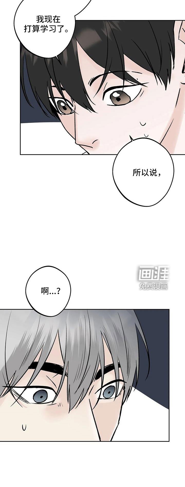 第46章：【第二季】毫无趣味