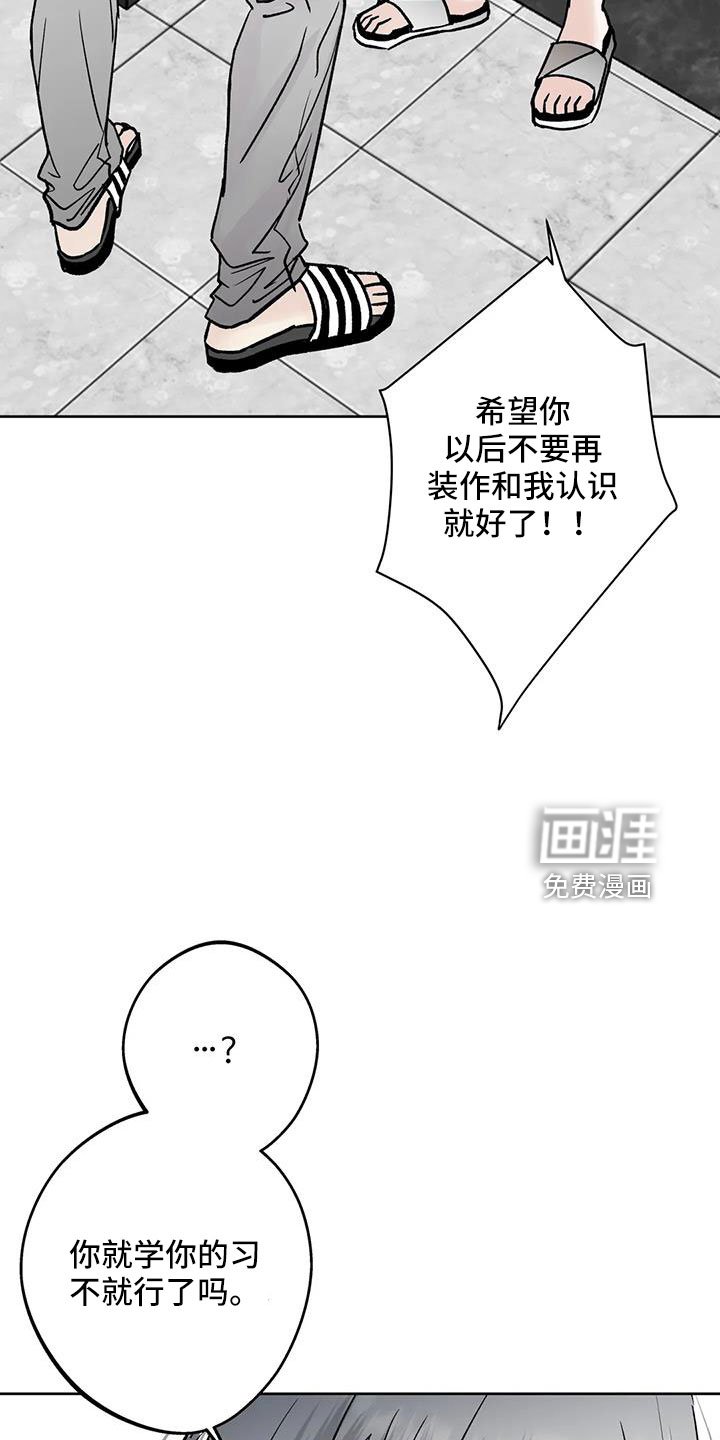第46章：【第二季】毫无趣味