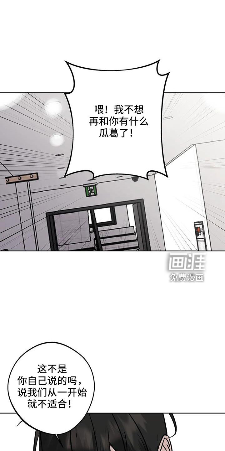 第46章：【第二季】毫无趣味
