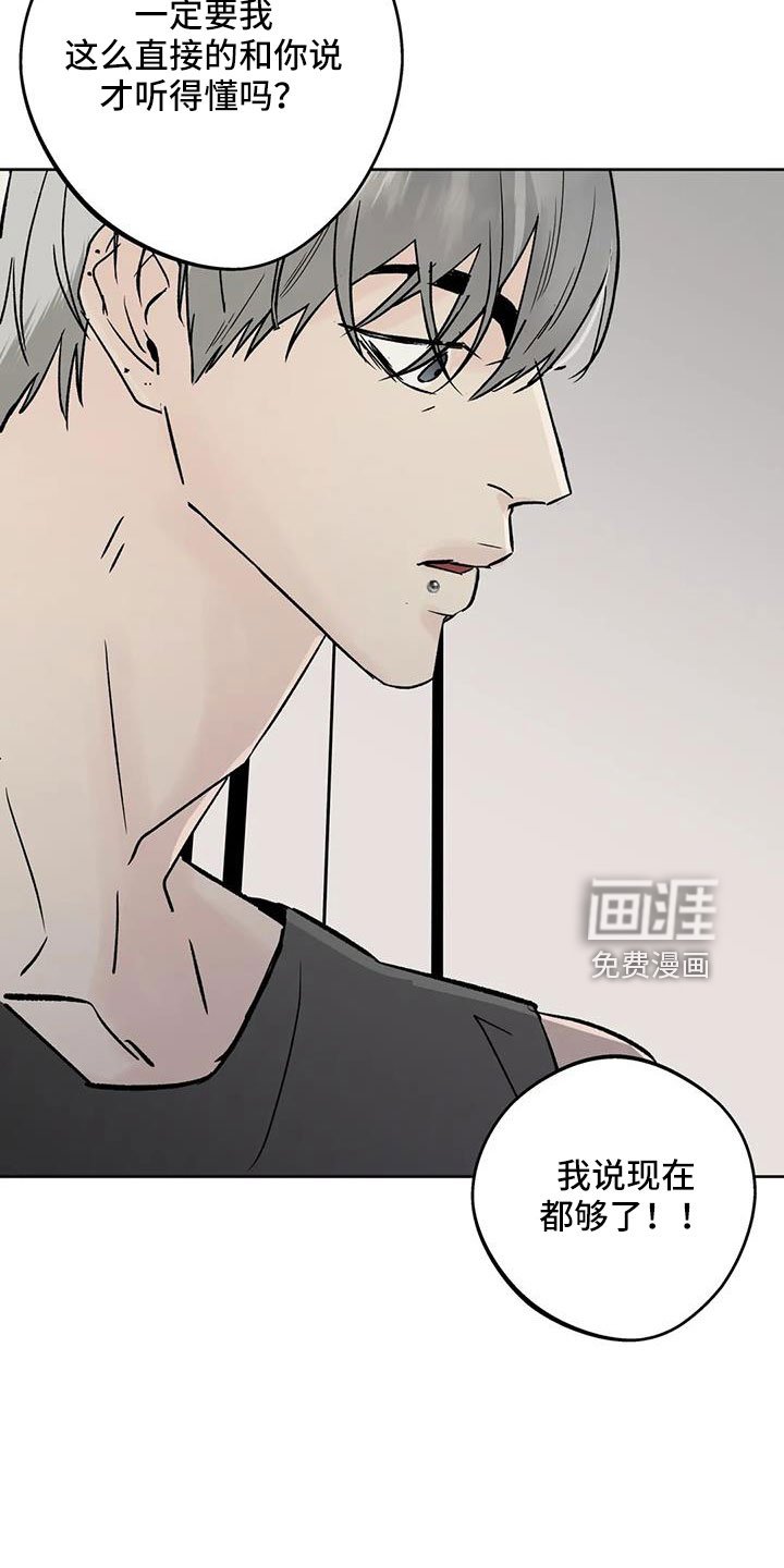 第46章：【第二季】毫无趣味