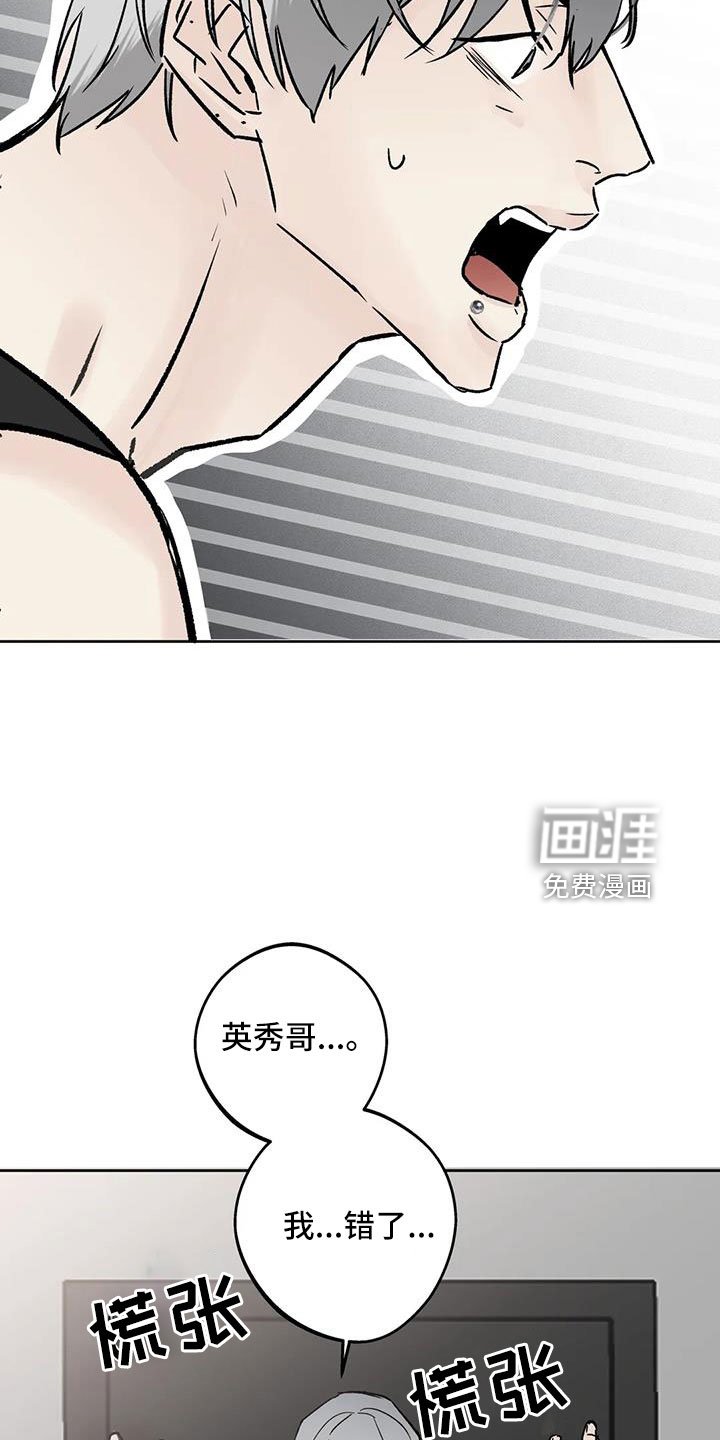 第46章：【第二季】毫无趣味
