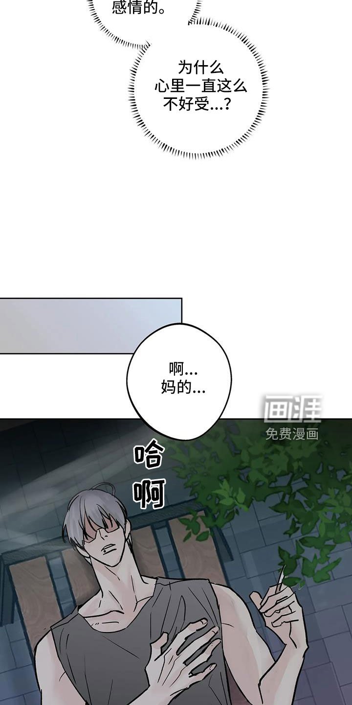 第46章：【第二季】毫无趣味