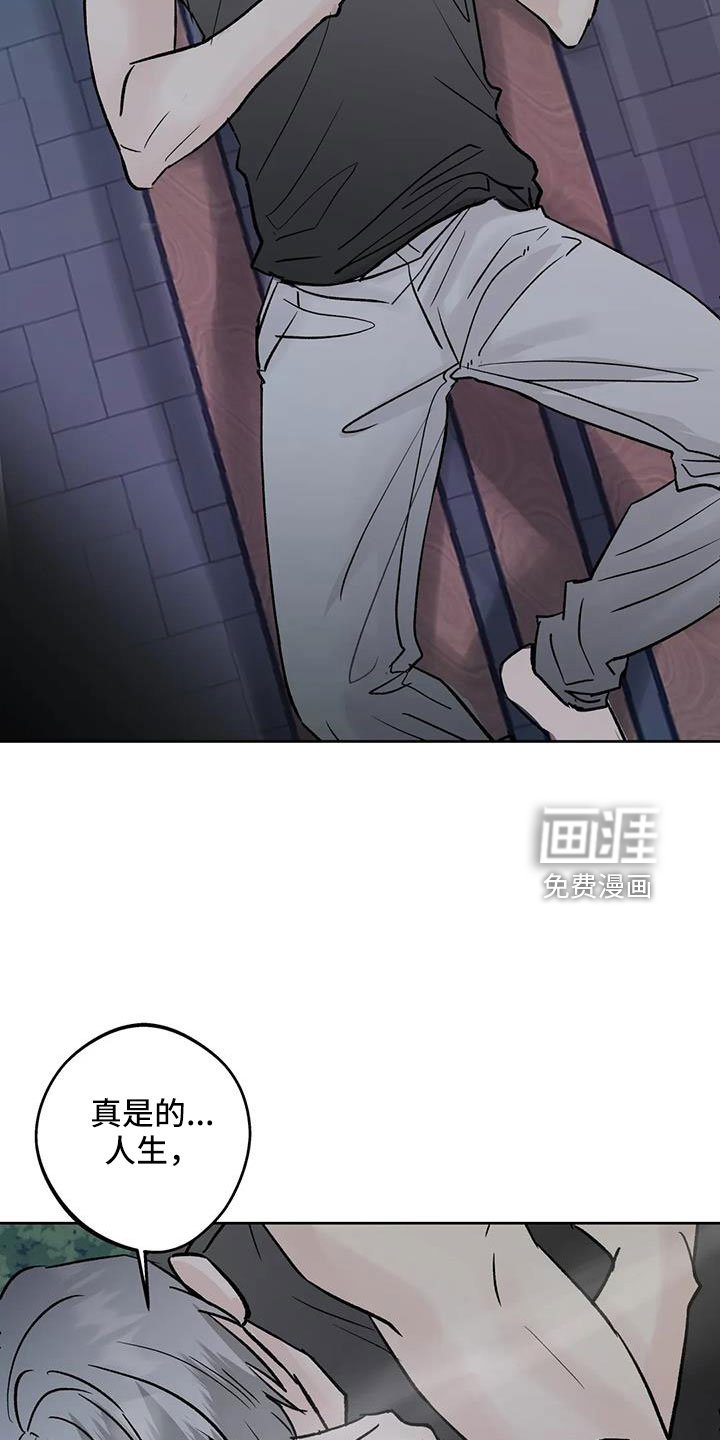 第46章：【第二季】毫无趣味