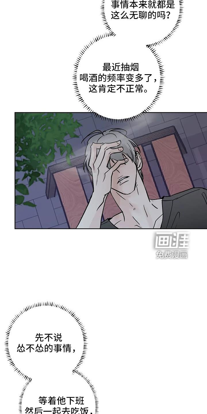 第46章：【第二季】毫无趣味