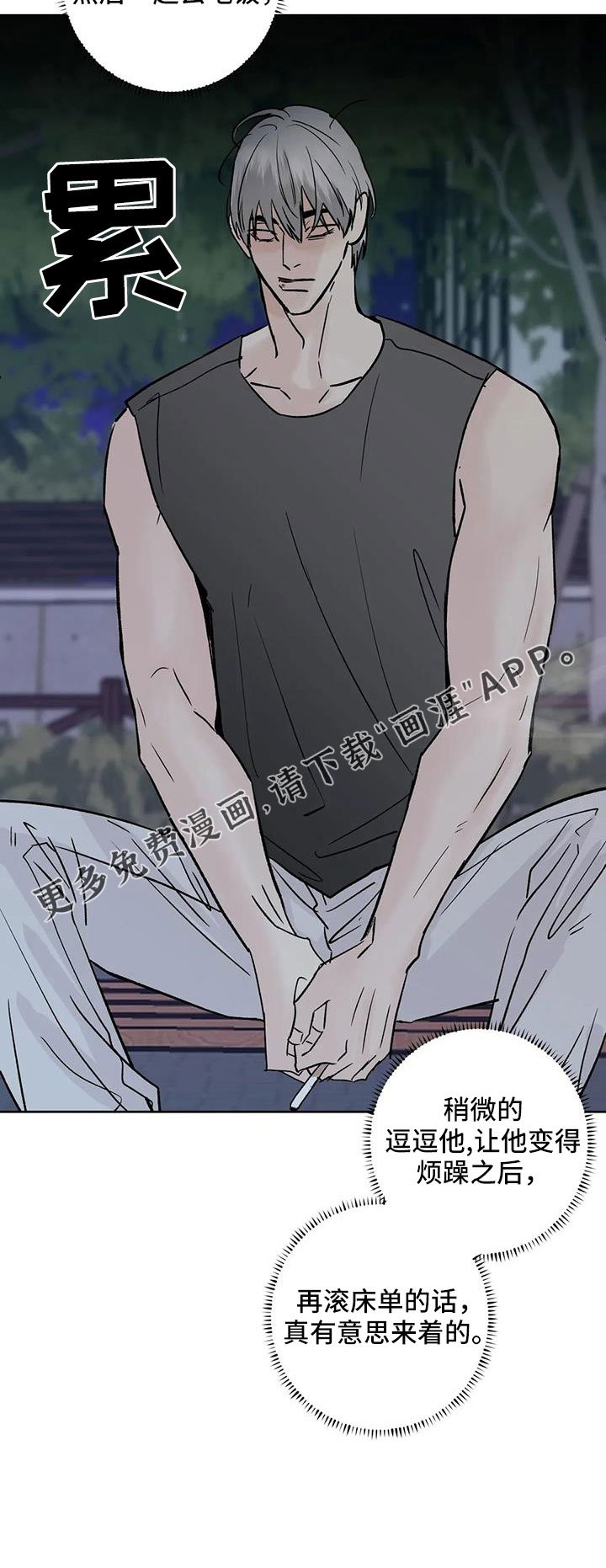 第46章：【第二季】毫无趣味