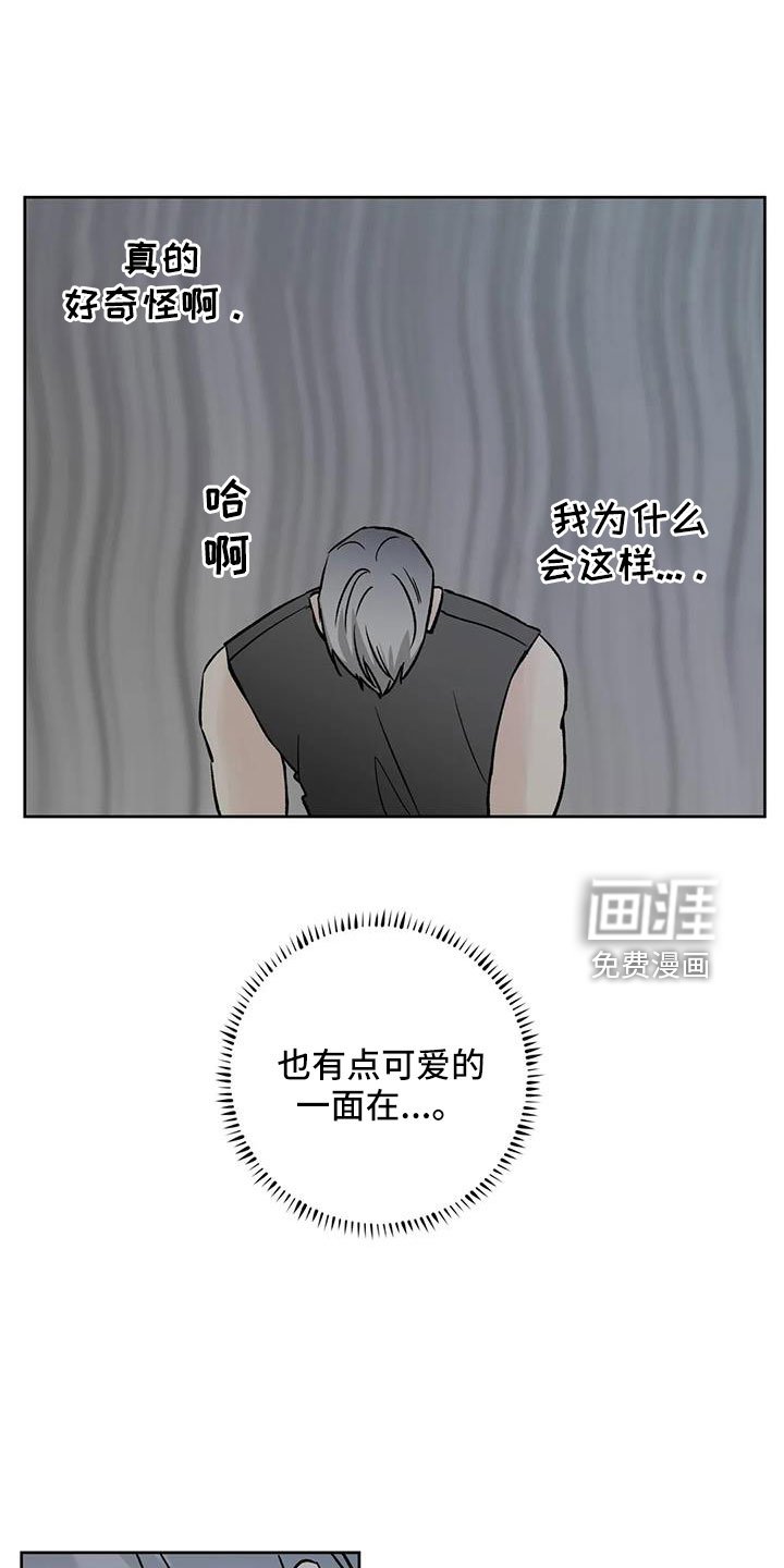 第47章：【第二季】拜托了