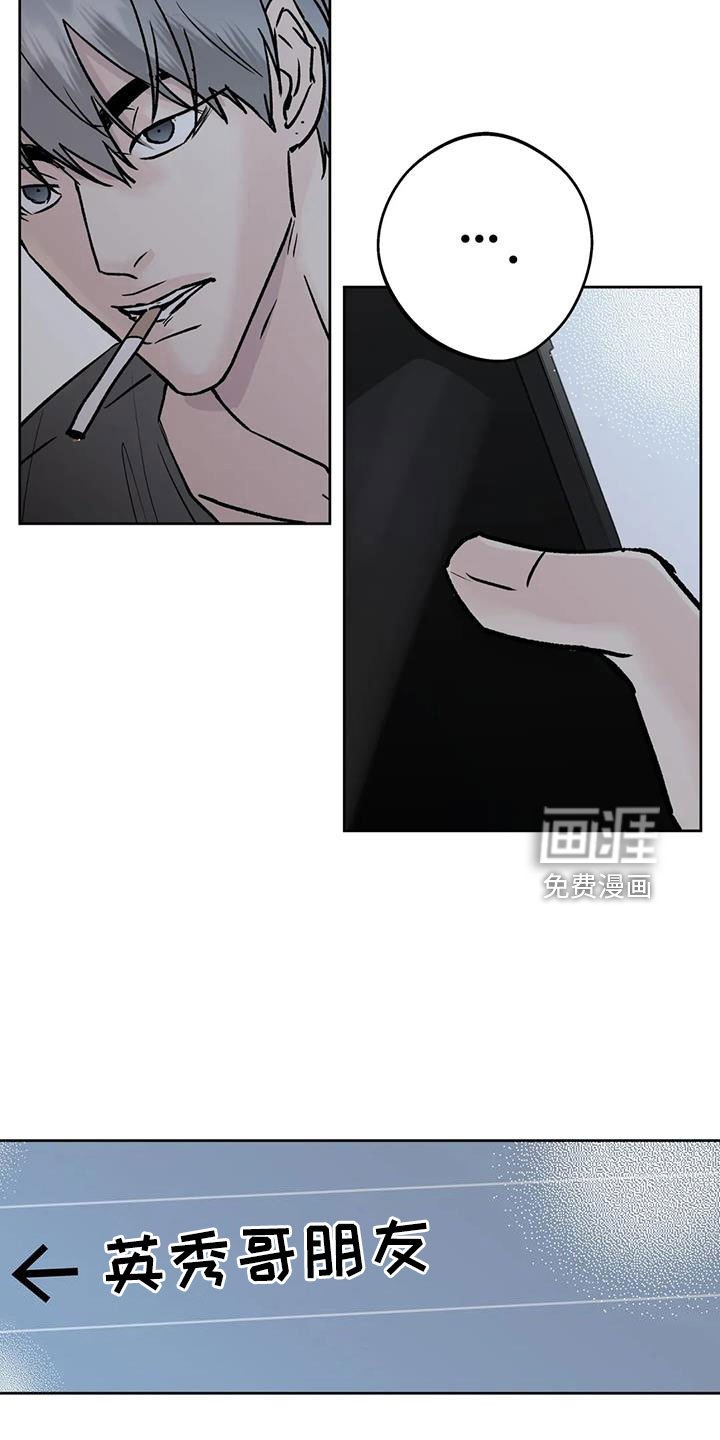 第47章：【第二季】拜托了
